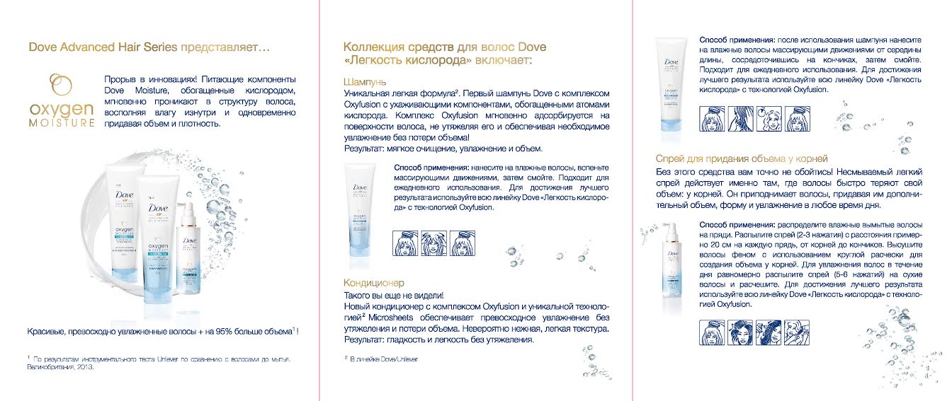 Кондиционер Dove Advanced hair Series Легкость кислорода, 250 мл