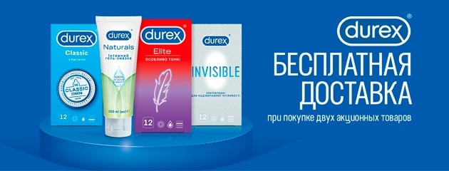 Бесплатная доставка <br>Durex  от 2-х позиций