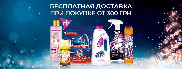 До -50%  и бесплатная доставка