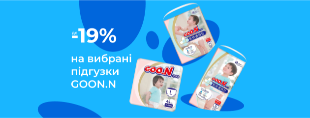Знижка до 19% на вибрані товари Goo.N