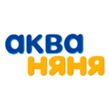 Аква Няня