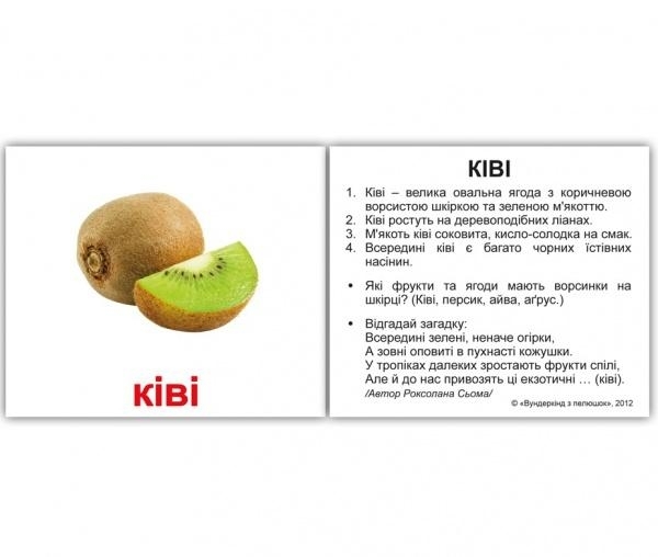 Мінікартки Домана Вундеркінд з пелюшок "Фрукти" з фактами (українська) - Pampik - 3