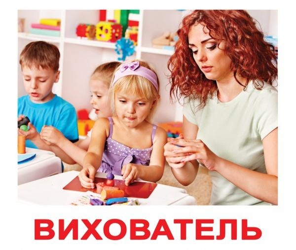 Карточки Домана Вундеркинд с пеленок "Профессии" с фактами (украинский) - Pampik - 2