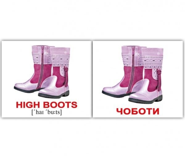 Мини-карточки Домана Вундеркинд с пеленок Одеждаг/Clothes, укр.-англ. язык, 40 шт. (2100064096686) - Pampik - 5