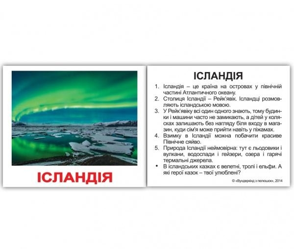Карточки Домана Вундеркинд с пеленок Страны, с фактами, укр. язык, 40 шт. (2100064095948) - Pampik - 3