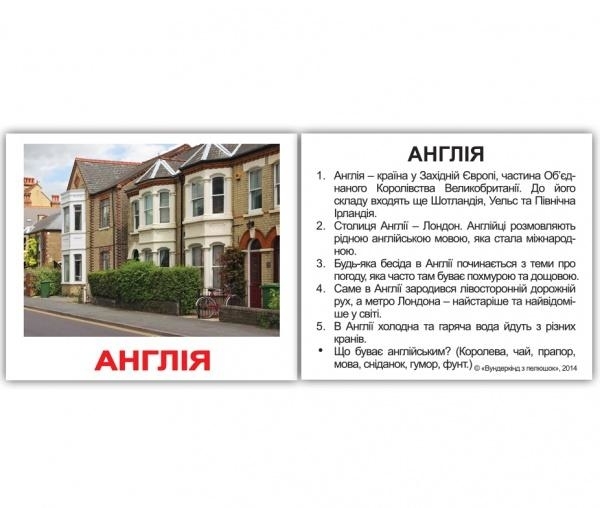 Карточки Домана Вундеркинд с пеленок Страны, с фактами, укр. язык, 40 шт. (2100064095948) - Pampik - 4