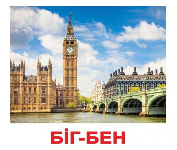 Картки Домана Вундеркінд з пелюшок Визначні пам'ятки світу з фактами (українська) - Pampik - 3