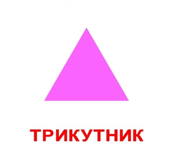 Карточки Домана Вундеркинд с пеленок Форма и цвет 2 в 1 - Pampik - 4