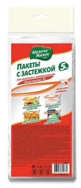 Пакети із застібкою-слайдером для зберігання і заморозки Дрібниці життя, 1 л, 5 шт. - Pampik - 2
