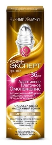 Крем-експерт навколо очей Чорний Жемчуг 36+, 15 мл - Pampik