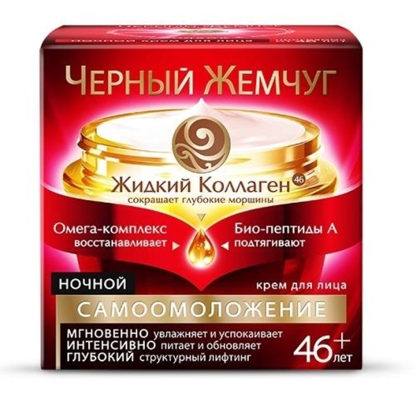 Крем для обличчя Чорний Жемчуг нічний 46+, 50 мл - Pampik