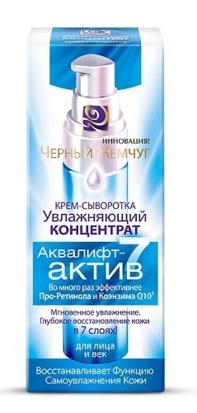 Крем-сироватка Чорний Жемчуг зволожувальний концентрат, 30 мл - Pampik