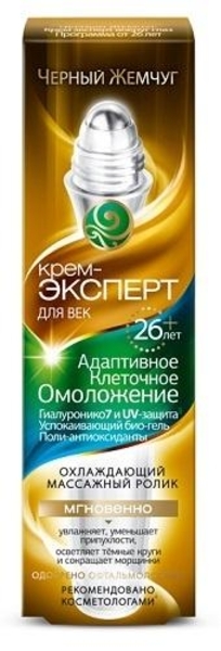 Крем-експерт навколо очей Чорний Жемчуг 26+, 15 мл - Pampik