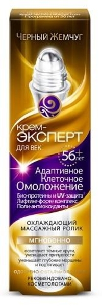 Крем-експерт навколо очей Чорний Жемчуг 56+, 15 мл - Pampik