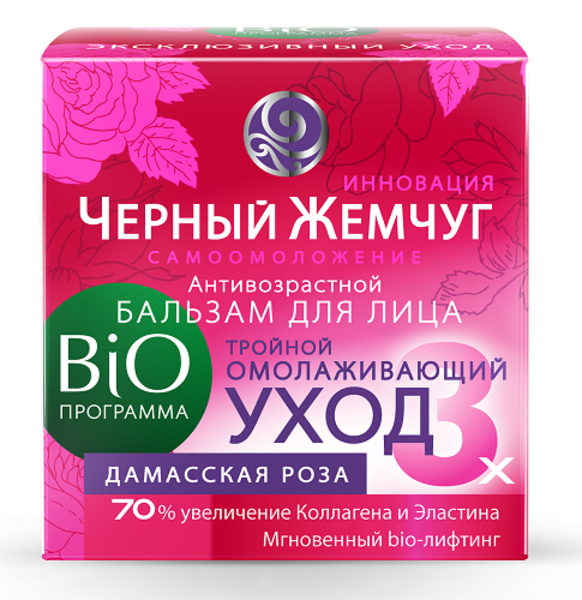 Крем для обличчя Чорний Жемчуг Bio-програма омолоджувальний догляд, 50 мл - Pampik