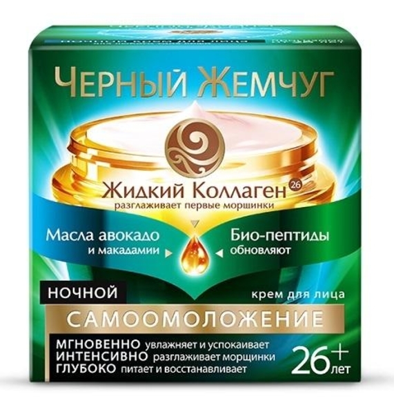 Крем для обличчя Чорний Жемчуг нічний для будь-якого типу шкіри 26+, 50 мл - Pampik - 2