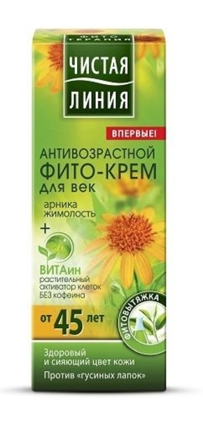 Фітокрем для повік Чиста Лінія Арніка і жимолость 45+, 20 мл - Pampik
