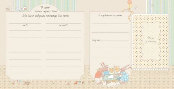 Наша маленька - Pampik