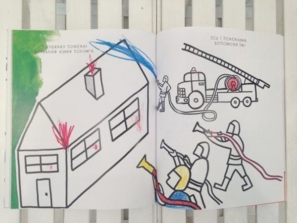 Книжка-гра Мої кривульки - Pampik - 2