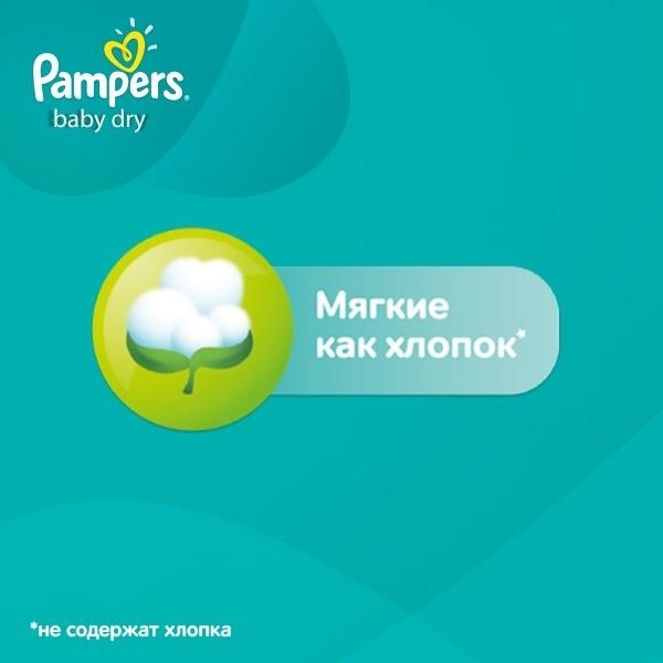 Підгузки Pampers Active Baby-Dry 5 (11-18 кг), 58 шт. - Pampik - 8