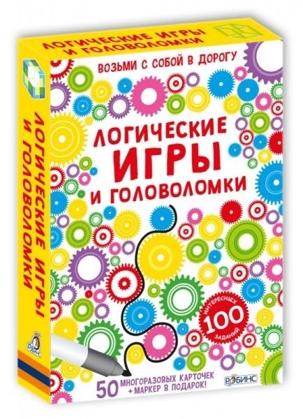 

Набор карточек Робинс Логические игры и головоломки