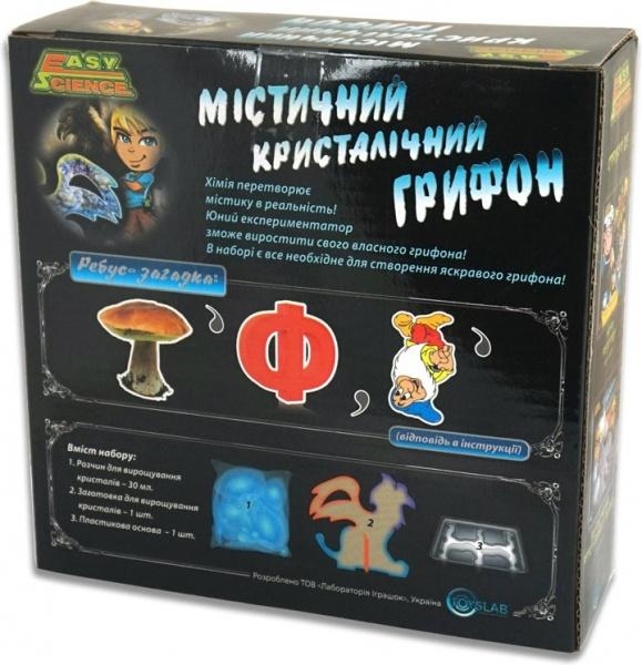 Набір Easy Science Містичний кристалічний грифон, укр. мова (45023) - Pampik - 2