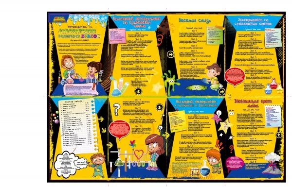 Набір Easy Science Лабораторія чарівних фарб, укр. мова (45007) - Pampik - 4