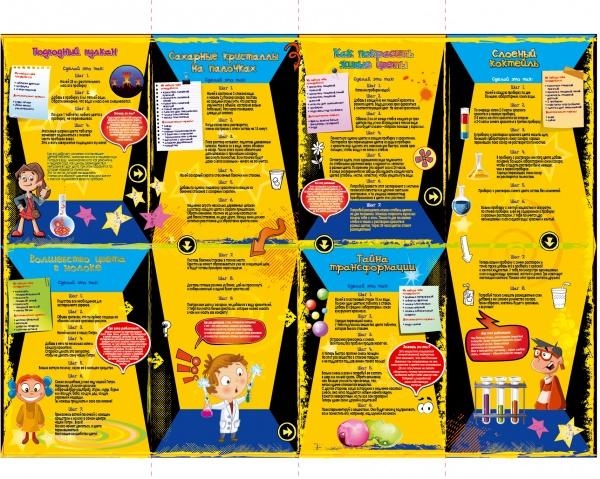 Набір Easy Science Лабораторія чарівних фарб, укр. мова (45007) - Pampik - 5