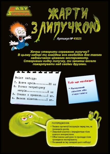 Набір Easy Science Жарти з липучкою, укр. мова (45025) - Pampik - 3