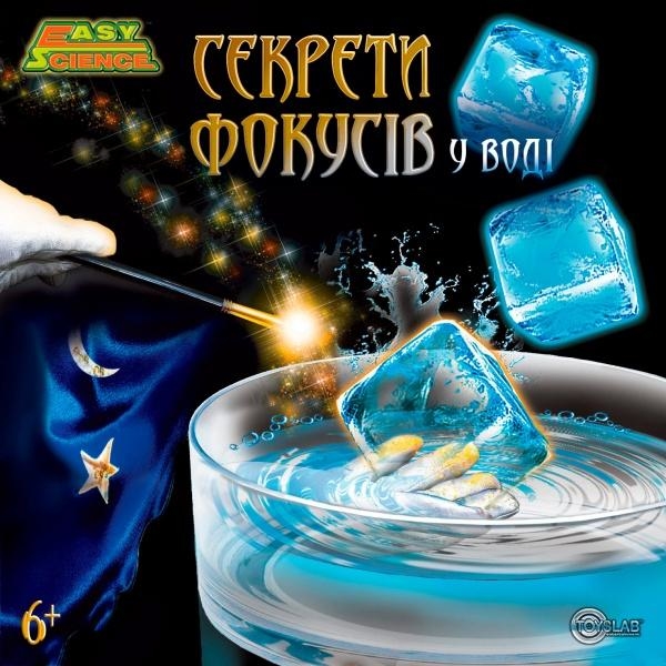 Набір Easy Science Секрети фокусів у воді, укр. мова (45030) - Pampik - 2