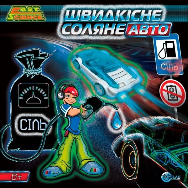 Набор Easy Science Скоростной соляной автомобиль, укр. язык (45027) - Pampik - 5