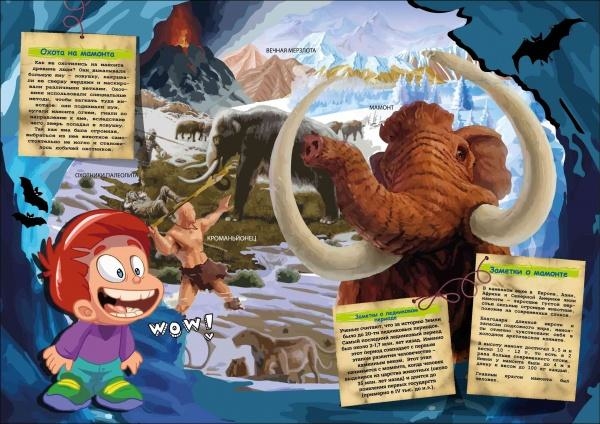 Набір Easy Science для розкопок Секрети мамонта - Pampik - 4