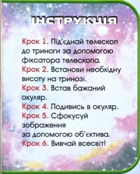 Портативний телескоп Easy Science (44008) - Pampik - 7