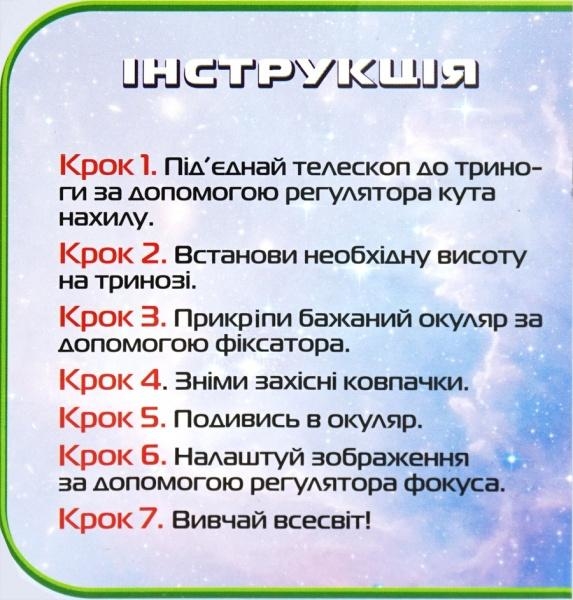 Телескоп Easy Science астрономічний (44009) - Pampik - 8