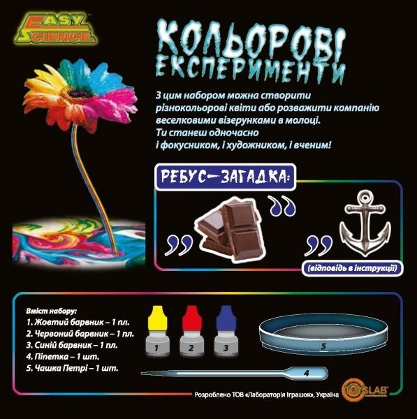 Набір Easy Science Кольорові експерименти, укр. мова (45029) - Pampik - 4