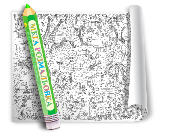 Мегарозмальовка Зоологічний парк, 100х70 см - Pampik