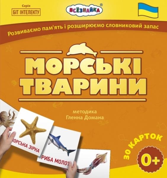 

Мини-карточки Домана Всезнайка Морские животные (украинский