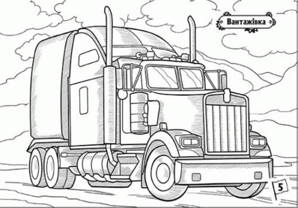 Разрисовка На стремительном вираже. Машины-великаны, укр. - Pampik - 4