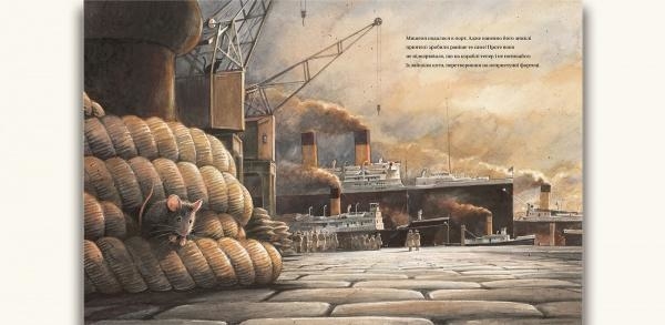 Ліндберґ. Історія неймовірних пригод Мишеняти-летуна - Кульман Торбен - Pampik - 6