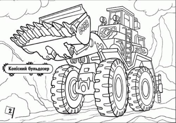 Разрисовка На стремительном вираже. Машины-великаны, укр. - Pampik - 6