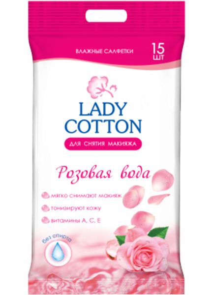 

Салфетки для снятия макияжа Lady Cotton с экстрактом розы, 15 шт