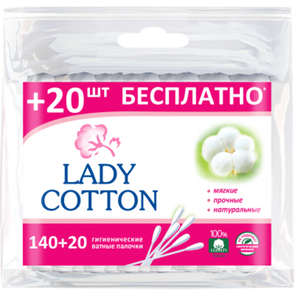 

Ватные гигиенические палочки Lady Cotton, пакет, 140+20 шт