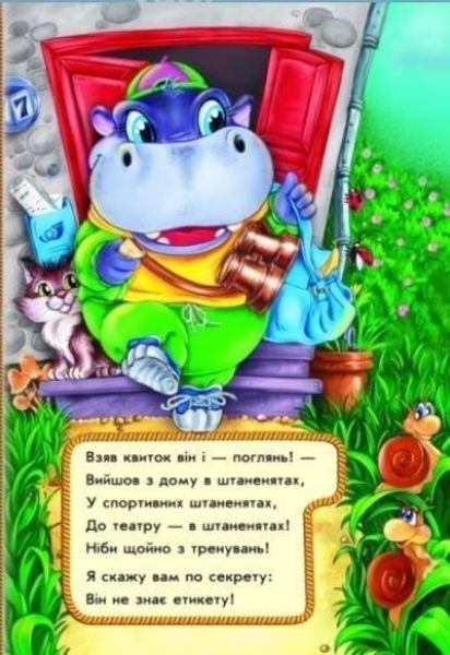 Секреты этикета. В театре - Pampik - 2