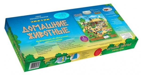 Звуковий плакат Znatok Домашні тварини - Pampik - 2