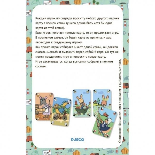 Настільна гра Djeco Щаслива сімейка (DJ05115) - Pampik - 5