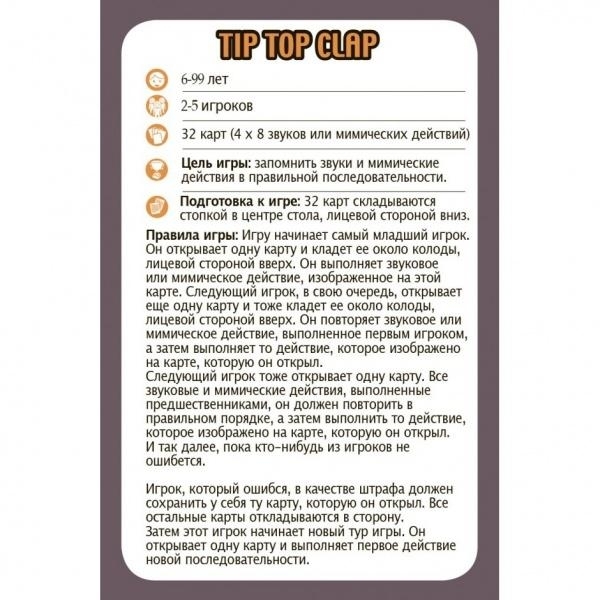 Настільна гра Djeco Тіп Топ Хлоп (DJ05120) - Pampik - 5