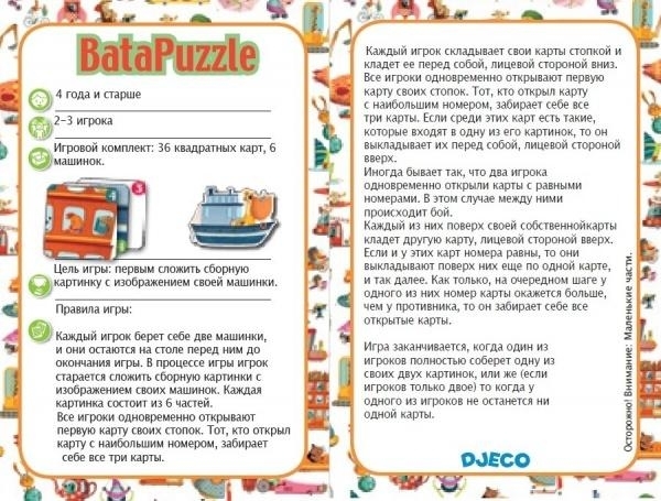 Настільна гра Djeco Бата пазл (DJ05125) - Pampik - 6