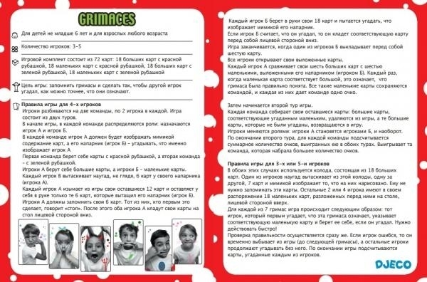 Настільна гра Djeco Гримаси (DJ05169) - Pampik - 3