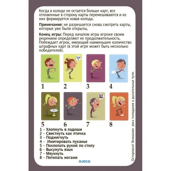 Настільна гра Djeco Тіп Топ Хлоп (DJ05120) - Pampik - 6