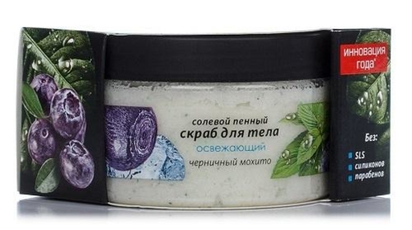 Скраб сольовий зволожувальний Energy of Vitamins Чорничний мохіто, 250 мл - Pampik - 2